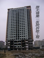 南京爱牢加固原无锡第一医院拆除工程