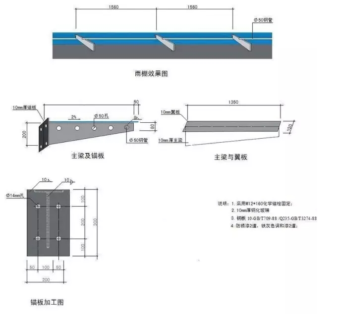 南京钢结构雨棚施工方案